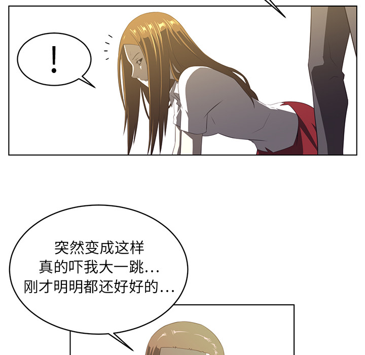 Happening 第 7 章 第46页