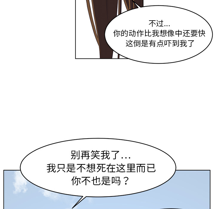 Happening 第 7 章 第49页