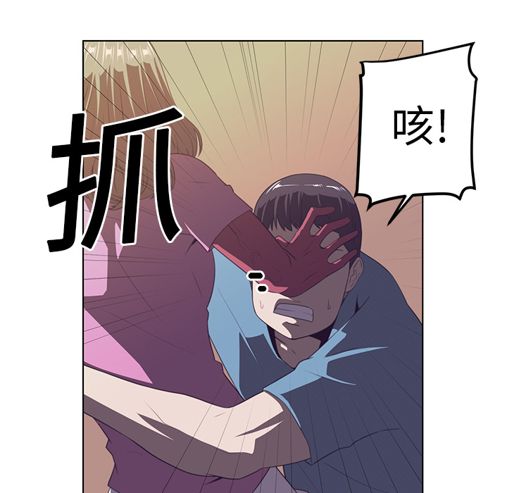 Happening 第 7 章 第22页