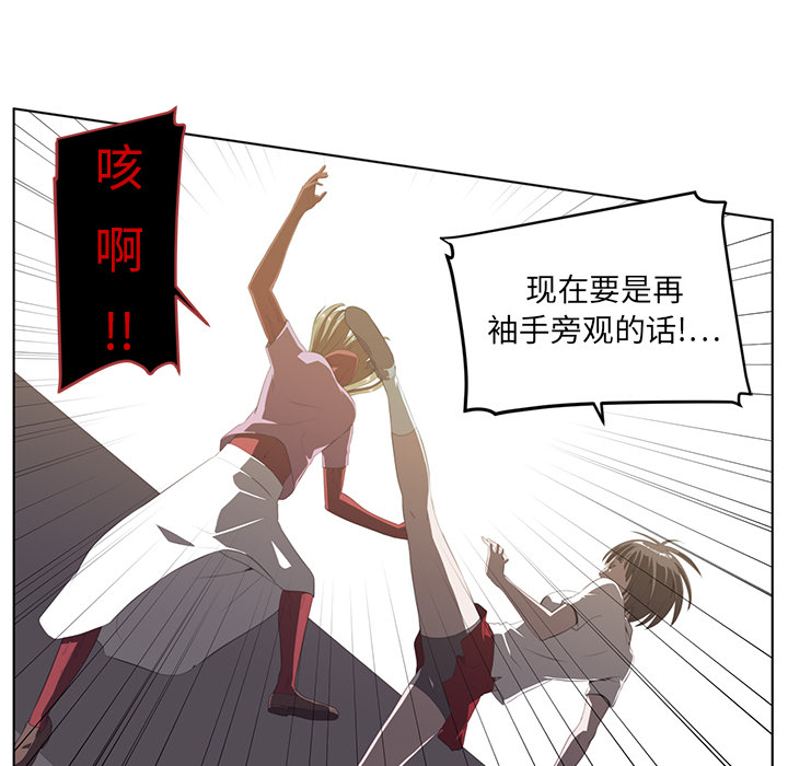 Happening 第 7 章 第31页