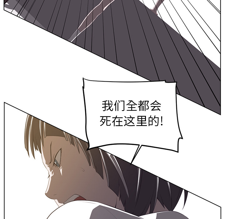 Happening 第 7 章 第32页