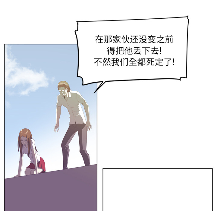 Happening 第 7 章 第71页