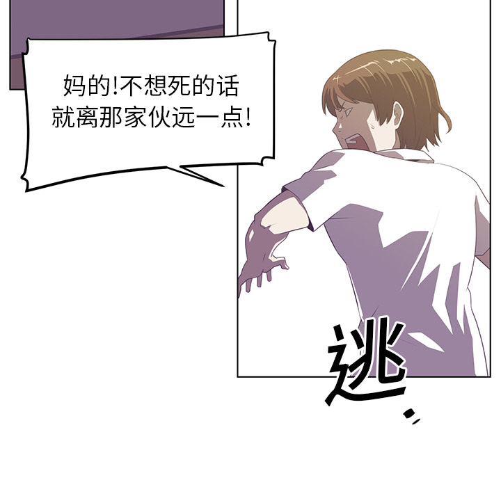 Happening 第 7 章 第72页