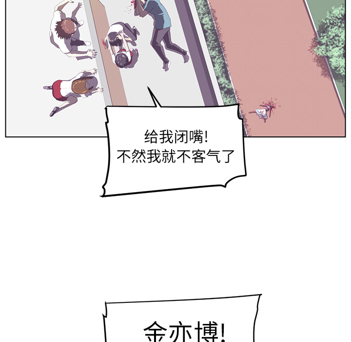 Happening 第 7 章 第75页