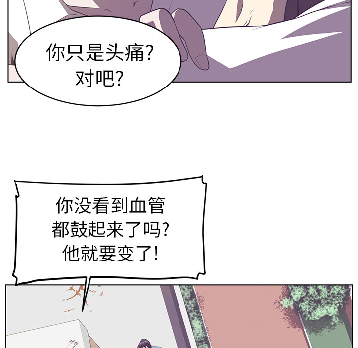 Happening 第 7 章 第74页