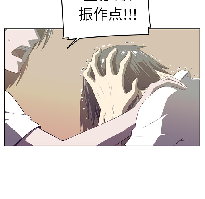Happening 第 7 章 第76页
