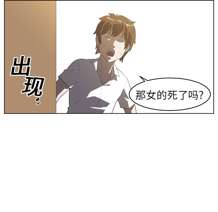 Happening 第 7 章 第61页