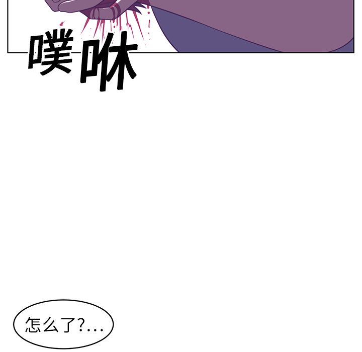 Happening 第 7 章 第60页