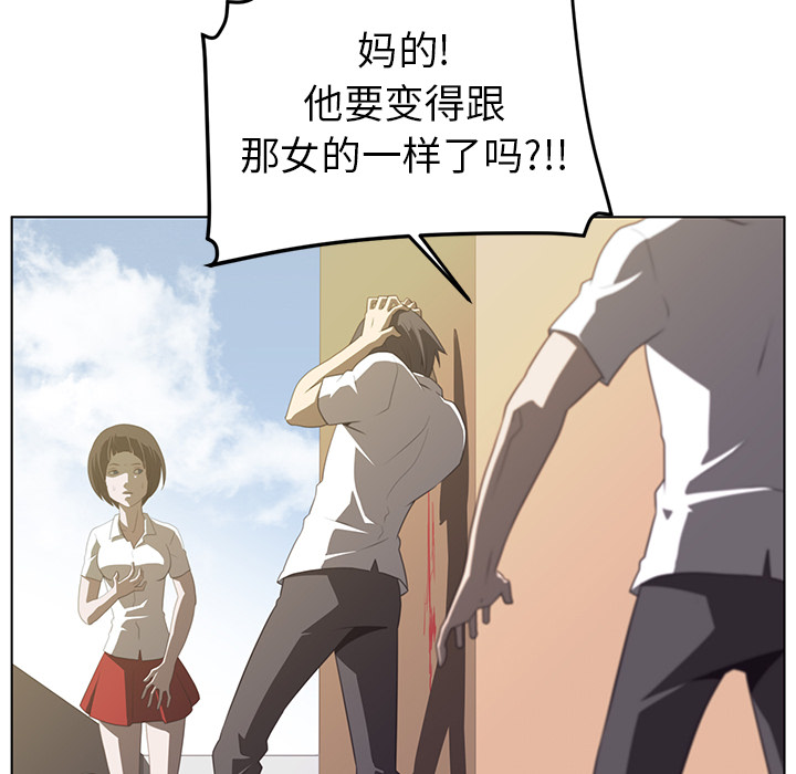 Happening 第 7 章 第67页