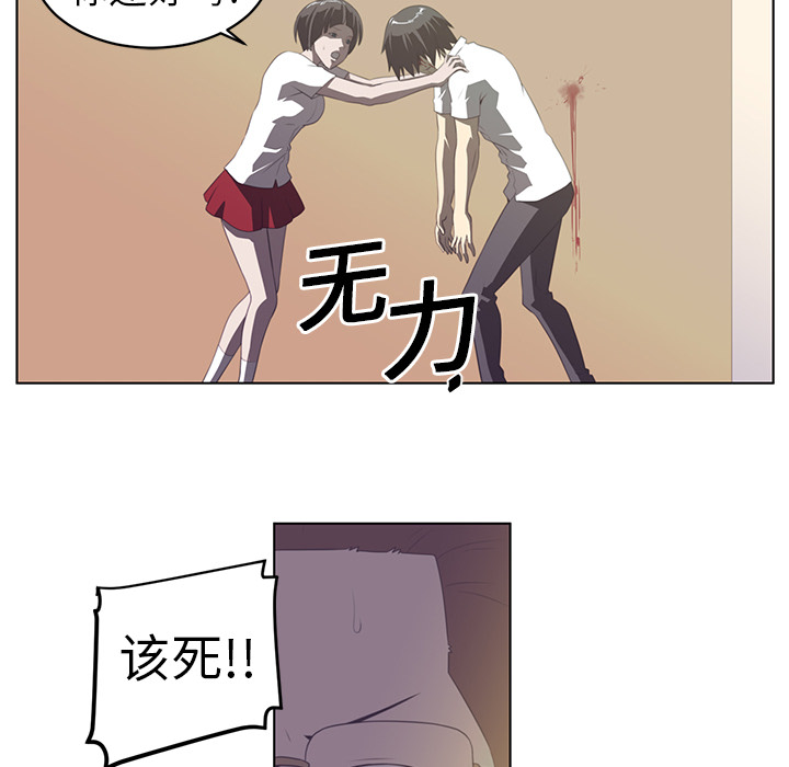 Happening 第 7 章 第80页