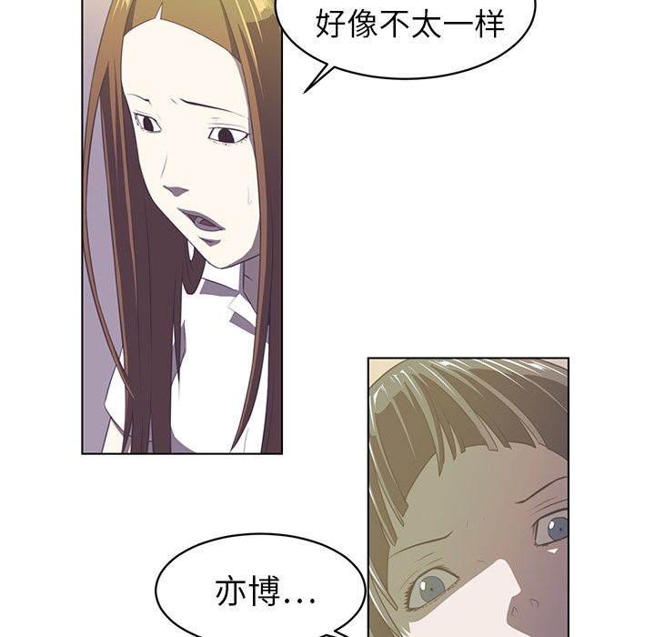 Happening 第 7 章 第82页
