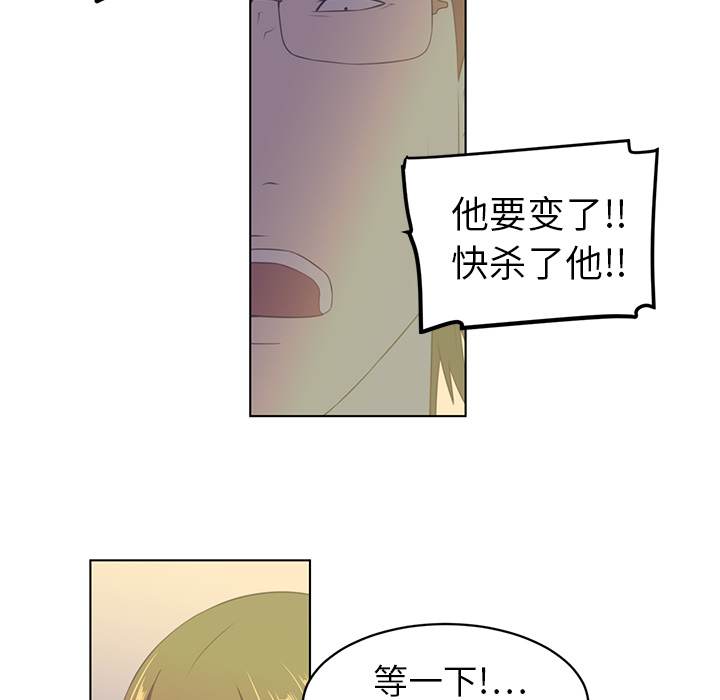 Happening 第 7 章 第81页