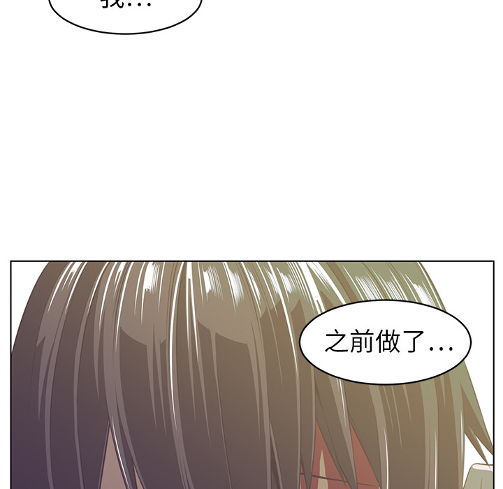 Happening 第 7 章 第86页