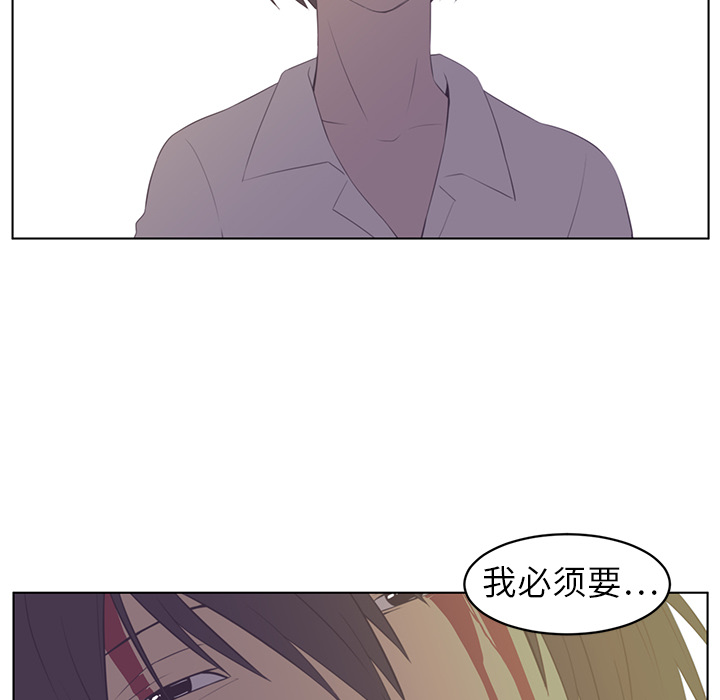 Happening 第 7 章 第89页