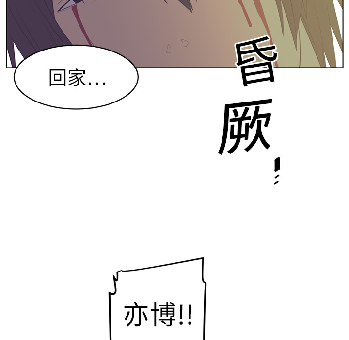 Happening 第 7 章 第90页