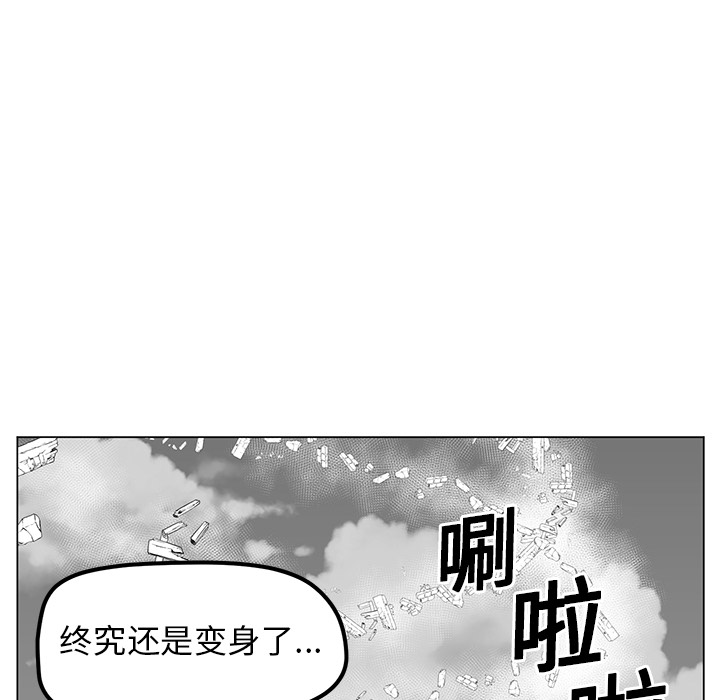Happening 第 7 章 第93页