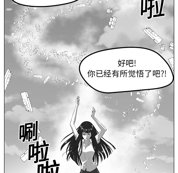 Happening 第 7 章 第94页