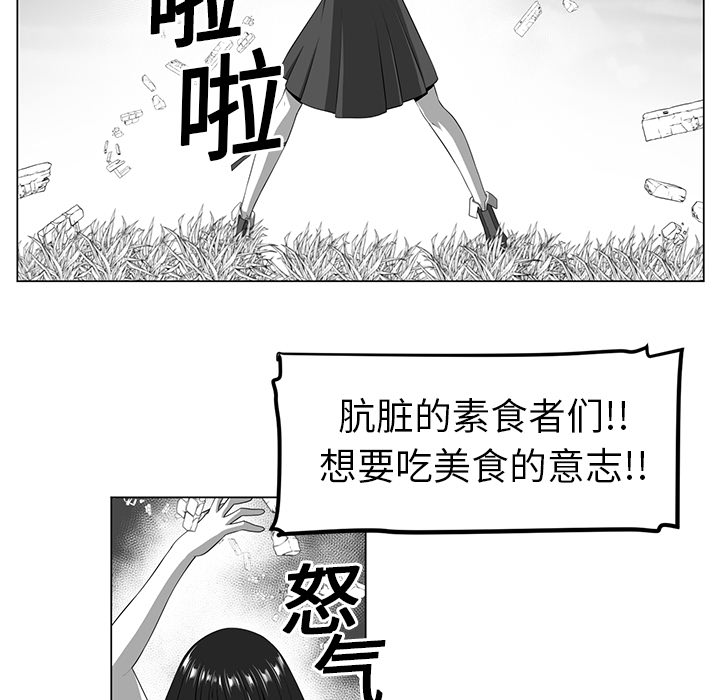 Happening 第 7 章 第95页