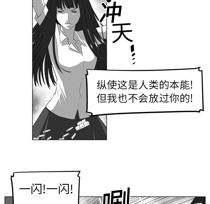 Happening 第 7 章 第96页