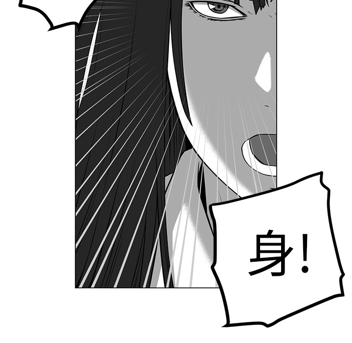 Happening 第 7 章 第98页