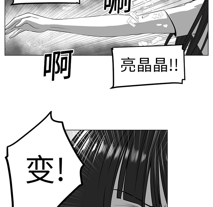 Happening 第 7 章 第97页
