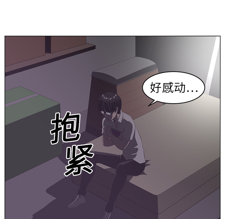 Happening 第 7 章 第101页