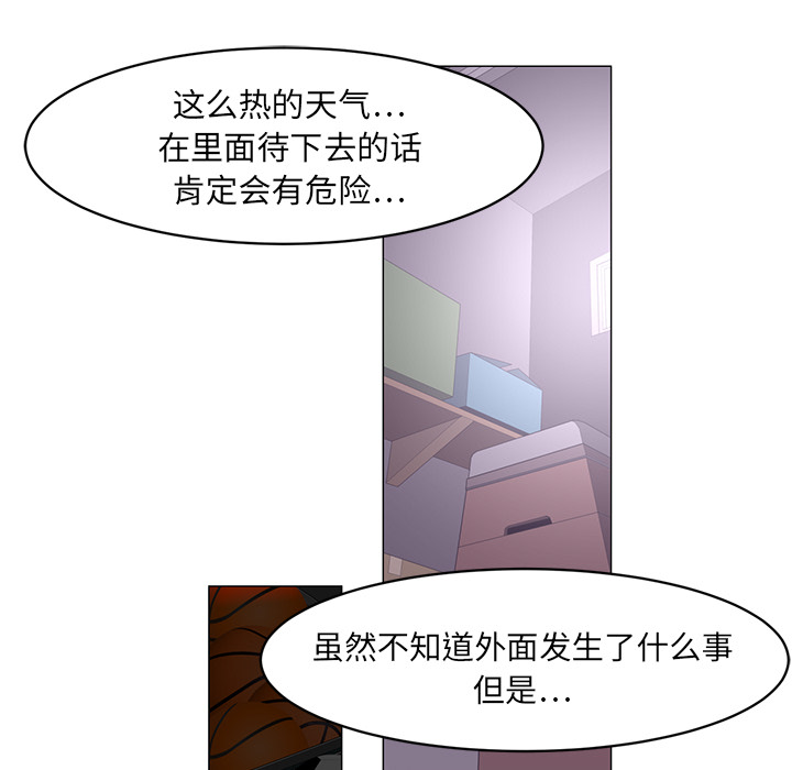 Happening 第 7 章 第103页