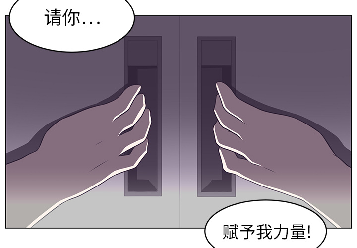 Happening 第 8 章 第3页