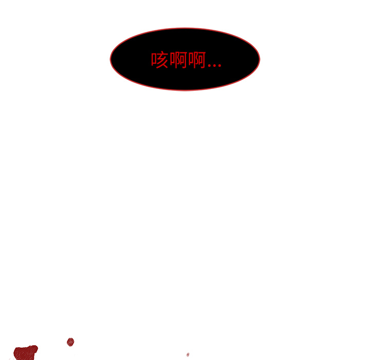 Happening 第 8 章 第7页