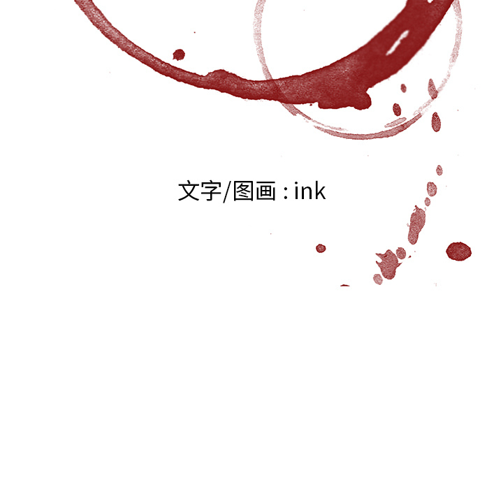 Happening 第 8 章 第9页