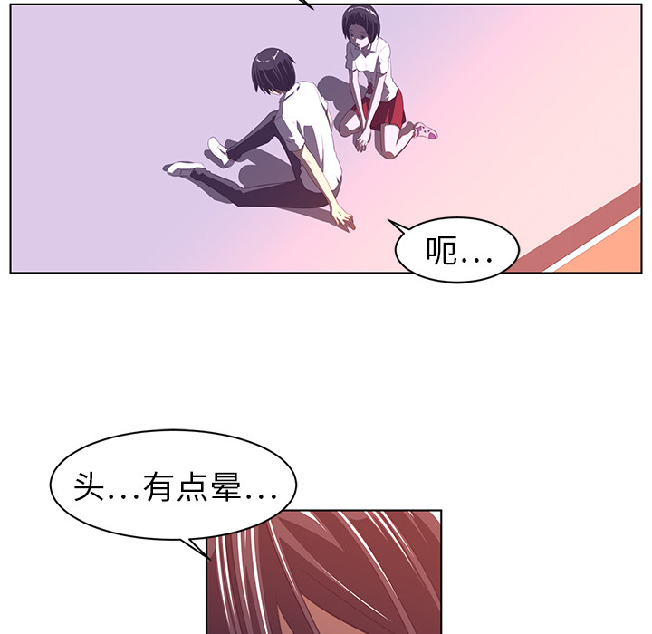 Happening 第 8 章 第26页