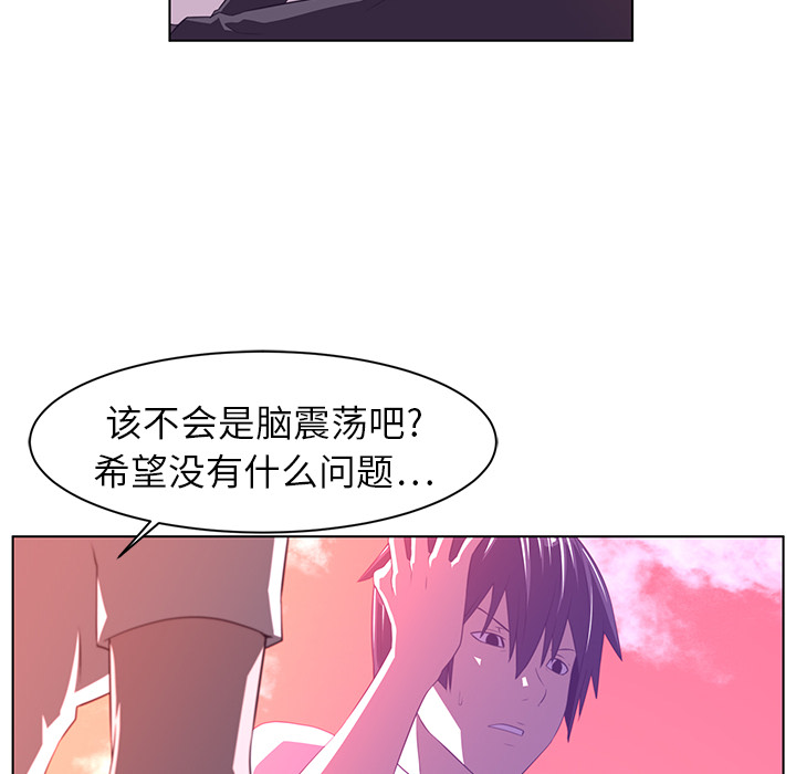 Happening 第 8 章 第29页
