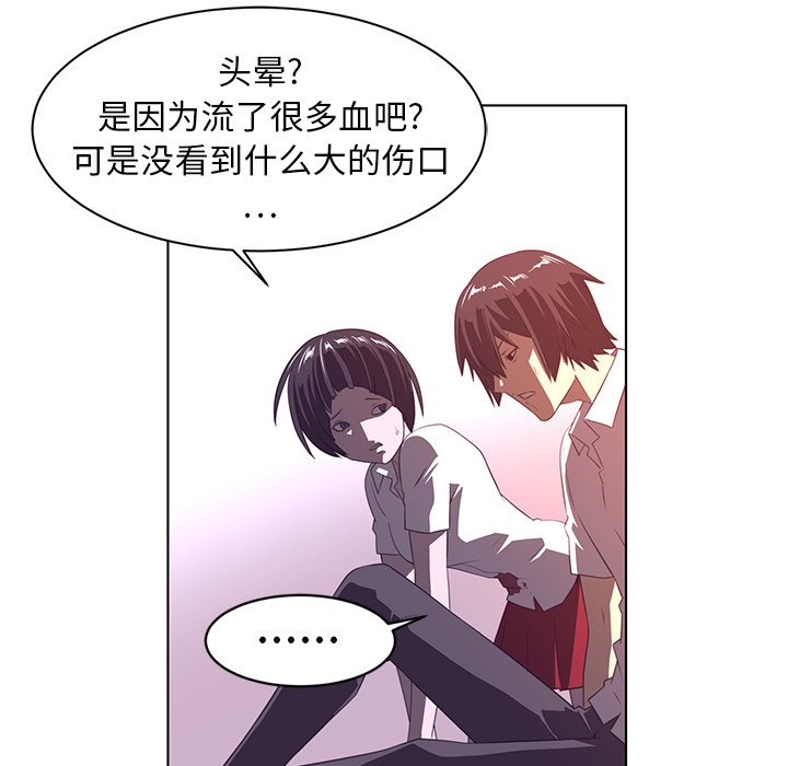 Happening 第 8 章 第28页