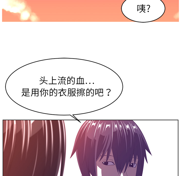 Happening 第 8 章 第34页