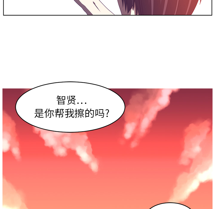 Happening 第 8 章 第33页