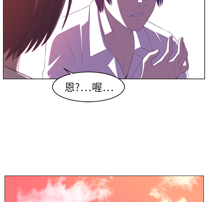 Happening 第 8 章 第35页