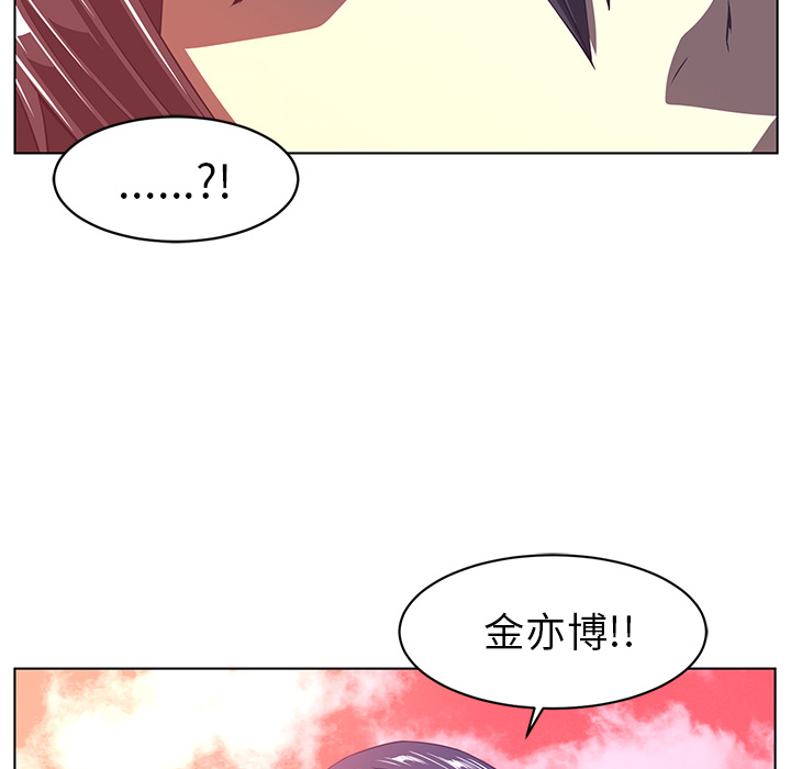 Happening 第 8 章 第19页