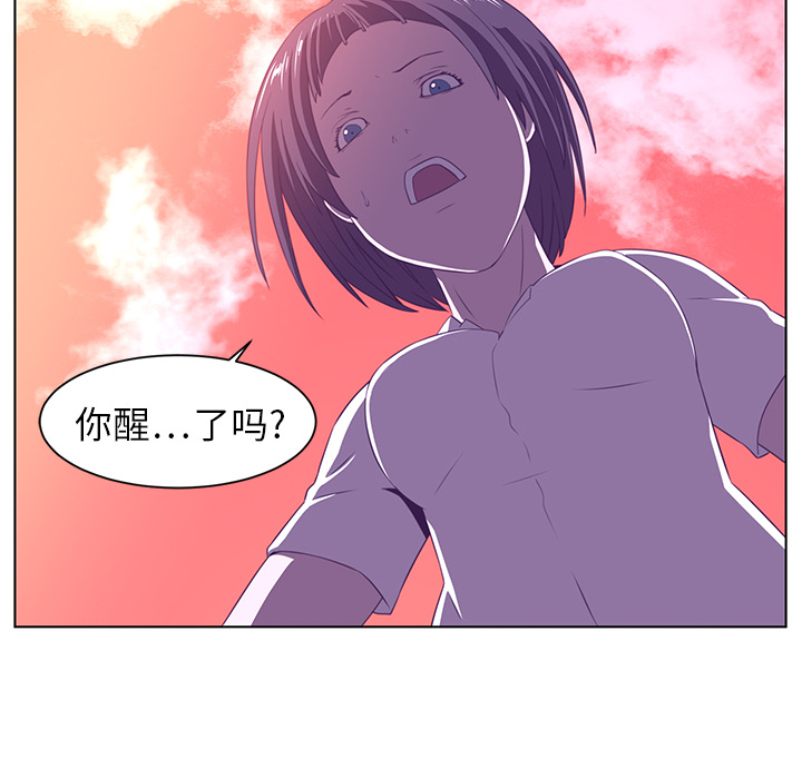 Happening 第 8 章 第20页