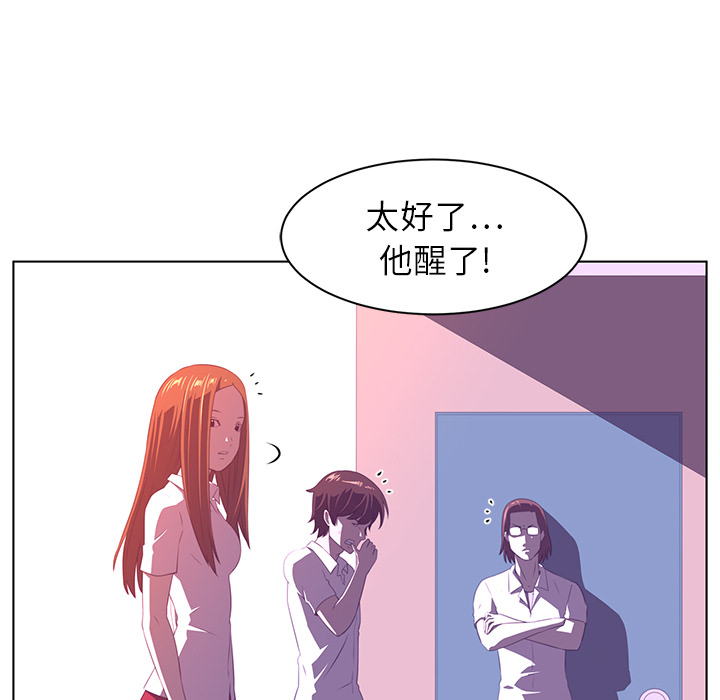 Happening 第 8 章 第21页