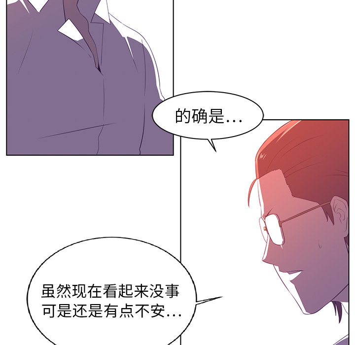Happening 第 8 章 第23页
