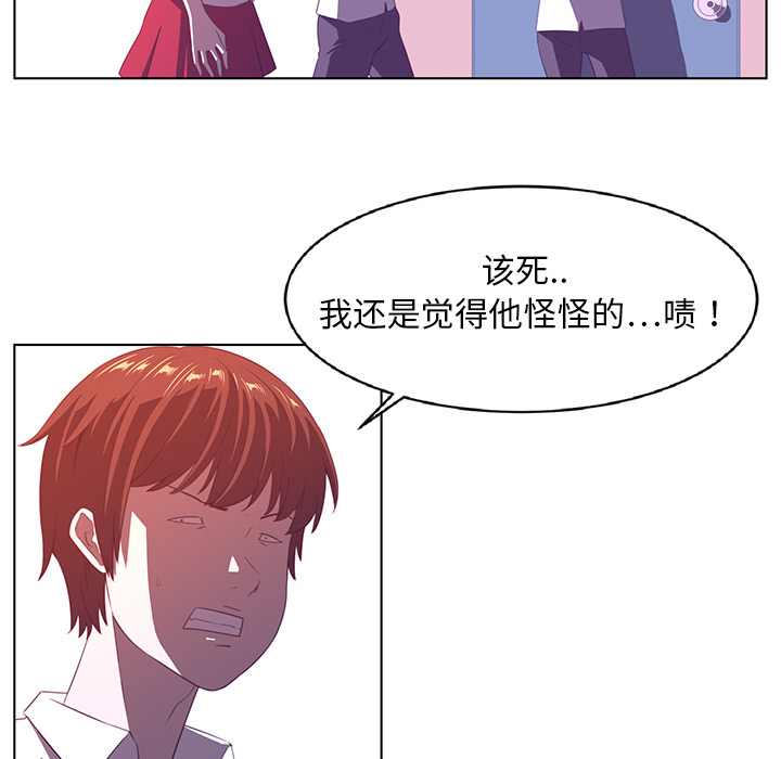 Happening 第 8 章 第22页