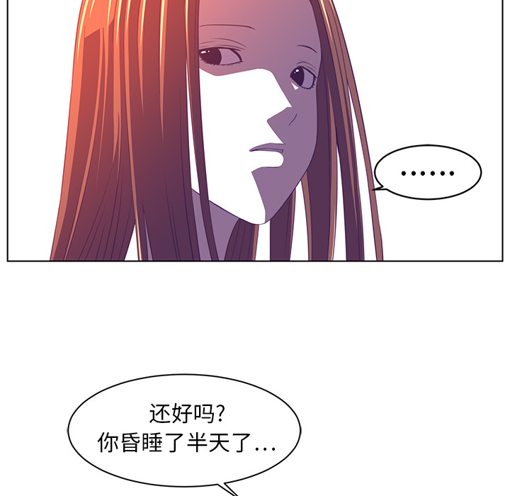 Happening 第 8 章 第25页