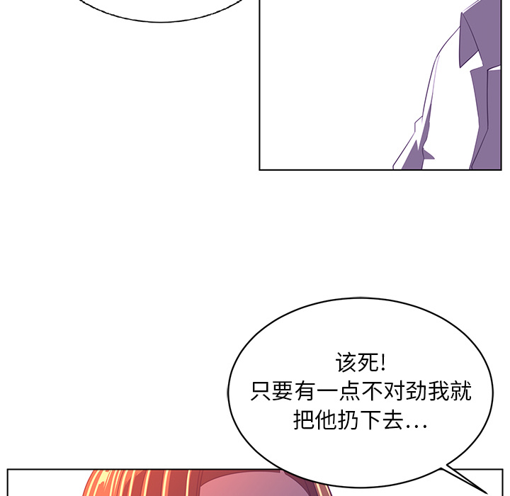 Happening 第 8 章 第24页