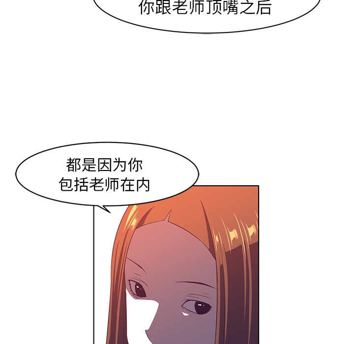 Happening 第 8 章 第60页