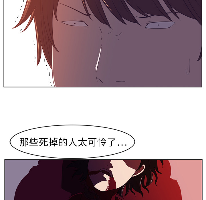 Happening 第 8 章 第62页