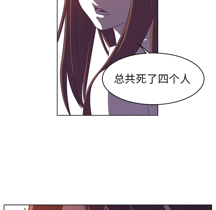 Happening 第 8 章 第61页