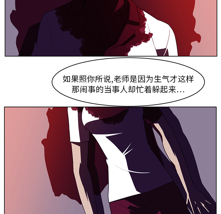 Happening 第 8 章 第63页