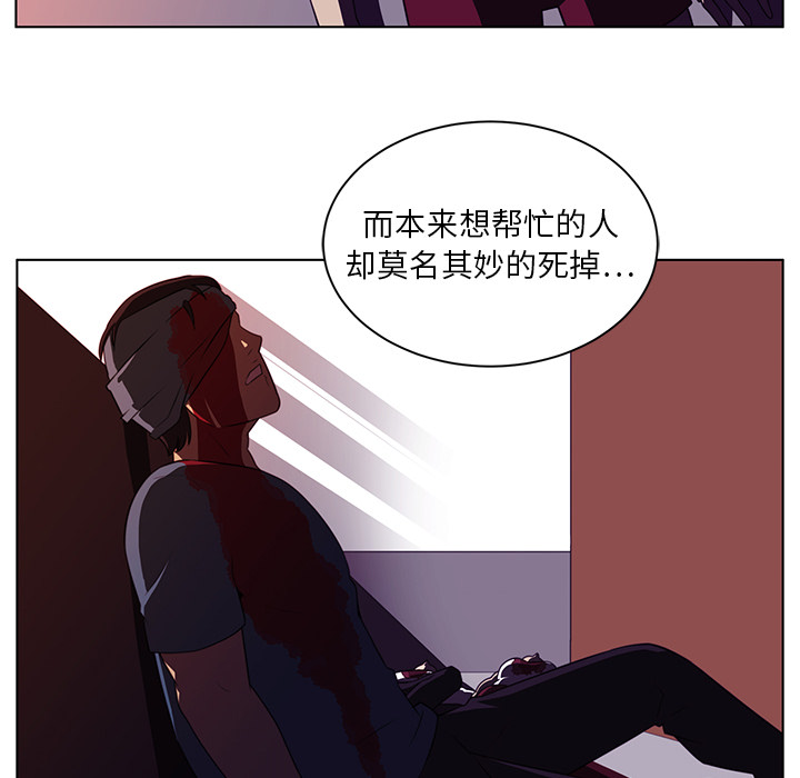 Happening 第 8 章 第64页
