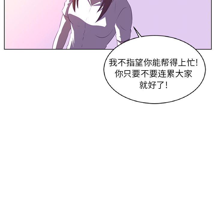 Happening 第 8 章 第66页