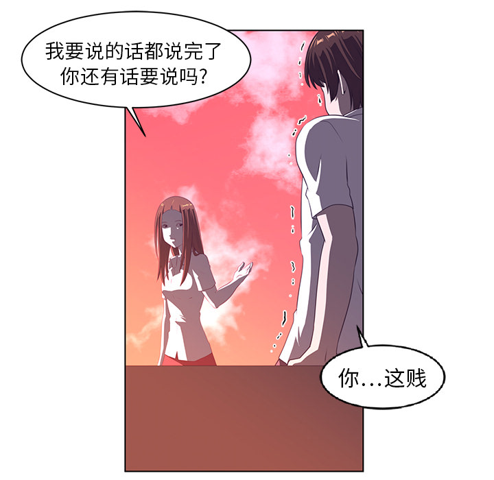 Happening 第 8 章 第67页
